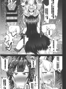 [村长个人汉化] (C93) [アクオチスキー教室 (アクオチスキー先生)] おちんぽ巫女改造 (グランブルーファンタジー)_10