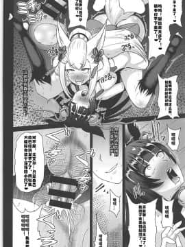 [村长个人汉化] (C93) [アクオチスキー教室 (アクオチスキー先生)] おちんぽ巫女改造 (グランブルーファンタジー)_17