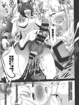 [村长个人汉化] (C93) [アクオチスキー教室 (アクオチスキー先生)] おちんぽ巫女改造 (グランブルーファンタジー)_20