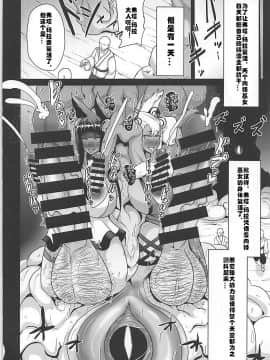 [村长个人汉化] (C93) [アクオチスキー教室 (アクオチスキー先生)] おちんぽ巫女改造 (グランブルーファンタジー)_25