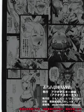 [村长个人汉化] (C93) [アクオチスキー教室 (アクオチスキー先生)] おちんぽ巫女改造 (グランブルーファンタジー)_26