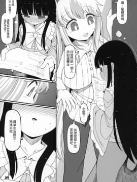 [沒有漢化] (C97) [やし屋 (YASSY)] 先生とホテルで (東方Project)_09