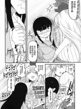 [沒有漢化] (C97) [やし屋 (YASSY)] 先生とホテルで (東方Project)_16