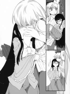 [沒有漢化] (C97) [やし屋 (YASSY)] 先生とホテルで (東方Project)_19