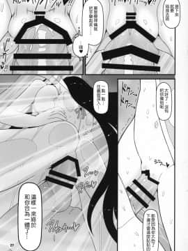 [沒有漢化] (C97) [やし屋 (YASSY)] 先生とホテルで (東方Project)_28