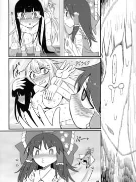 [沒有漢化] (C97) [やし屋 (YASSY)] 先生とホテルで (東方Project)_49
