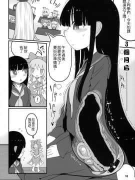 [沒有漢化] (C97) [やし屋 (YASSY)] 先生とホテルで (東方Project)_53