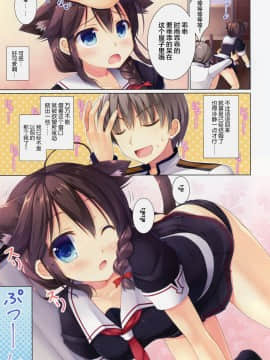 [绅士仓库汉化] (C90) [飴屋。 (アメヤキリカ)] ネコ化改修を行いますか? (艦隊これくしょん -艦これ-)_04
