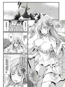 [新桥月白日语社] (C94) [エゴノカタマリ (木村寧都)] フィジーとあまあまケッコン前夜 (アズールレーン)_23