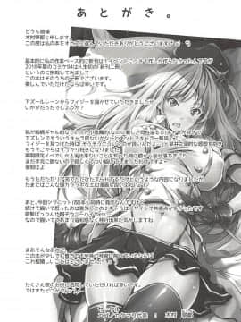 [新桥月白日语社] (C94) [エゴノカタマリ (木村寧都)] フィジーとあまあまケッコン前夜 (アズールレーン)_24