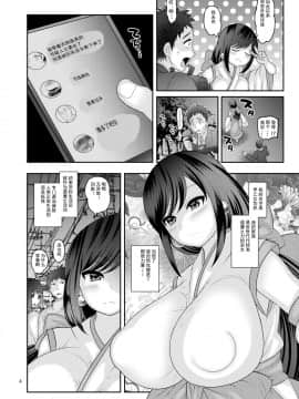 [挽歌个人汉化] [ぼたもちの宴 (ナユザキナツミ)] 堕散る華 [DL版]_04