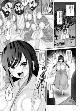 [挽歌个人汉化] [ぼたもちの宴 (ナユザキナツミ)] 堕散る華 [DL版]_07