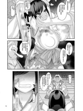 [挽歌个人汉化] [ぼたもちの宴 (ナユザキナツミ)] 堕散る華 [DL版]_10