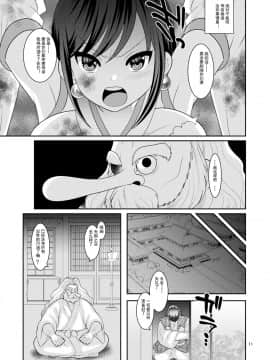 [挽歌个人汉化] [ぼたもちの宴 (ナユザキナツミ)] 堕散る華 [DL版]_11