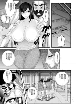 [挽歌个人汉化] [ぼたもちの宴 (ナユザキナツミ)] 堕散る華 [DL版]_25