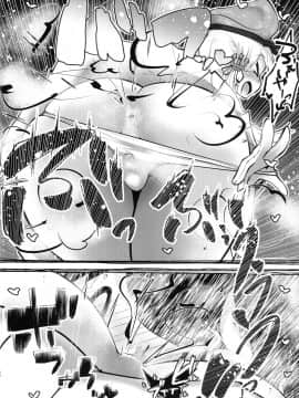 [臭鼬娘漢化組] (C97) [ねこすのすみか (ねこす)] 暖気っ! 暖気っ!! (艦隊これくしょん -艦これ-)_29