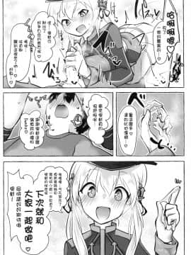 [臭鼬娘漢化組] (C97) [ねこすのすみか (ねこす)] 暖気っ! 暖気っ!! (艦隊これくしょん -艦これ-)_30
