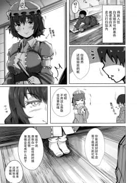 [脸肿汉化组] (C97) [青雲ネオポリス (藤のりひろ)] こんぱく宣言2 (東方Project)_08