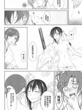 [网上打飞机个人汉化] (C89) [ファイヤーワークス (秋太郎)] 未来でキスを (ラブライブ!)_18