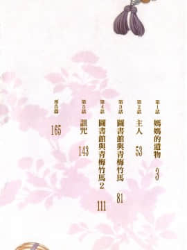 [浜田義一] つぐもも(怪怪守護神) vol.01_Leo_LoliPatron_01_002