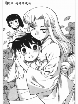 [浜田義一] つぐもも(怪怪守護神) vol.01_Leo_LoliPatron_01_005