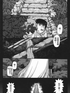 [浜田義一] つぐもも(怪怪守護神) vol.01_Leo_LoliPatron_01_006