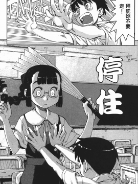 [浜田義一] つぐもも(怪怪守護神) vol.01_Leo_LoliPatron_01_007