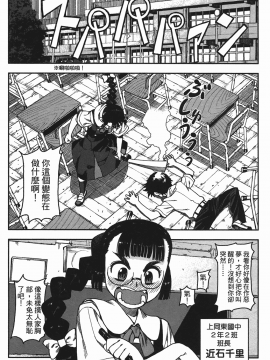 [浜田義一] つぐもも(怪怪守護神) vol.01_Leo_LoliPatron_01_008