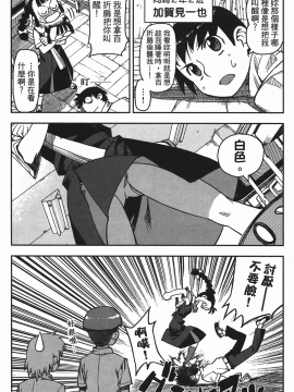 [浜田義一] つぐもも(怪怪守護神) vol.01_Leo_LoliPatron_01_009