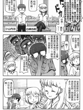 [浜田義一] つぐもも(怪怪守護神) vol.01_Leo_LoliPatron_01_010