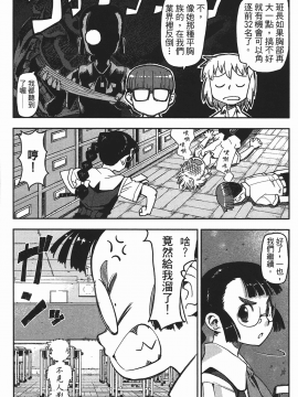 [浜田義一] つぐもも(怪怪守護神) vol.01_Leo_LoliPatron_01_011