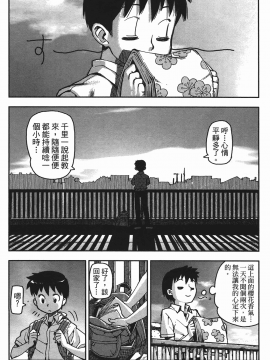 [浜田義一] つぐもも(怪怪守護神) vol.01_Leo_LoliPatron_01_012