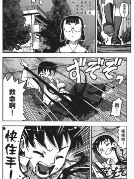 [浜田義一] つぐもも(怪怪守護神) vol.01_Leo_LoliPatron_01_014