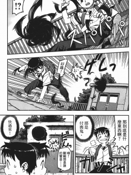 [浜田義一] つぐもも(怪怪守護神) vol.01_Leo_LoliPatron_01_015
