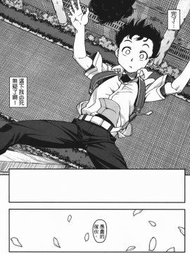 [浜田義一] つぐもも(怪怪守護神) vol.01_Leo_LoliPatron_01_017