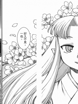 [浜田義一] つぐもも(怪怪守護神) vol.01_Leo_LoliPatron_01_022-023