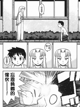 [浜田義一] つぐもも(怪怪守護神) vol.01_Leo_LoliPatron_01_024