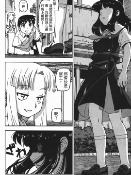 [浜田義一] つぐもも(怪怪守護神) vol.01_Leo_LoliPatron_01_026
