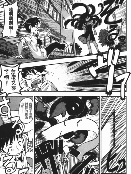 [浜田義一] つぐもも(怪怪守護神) vol.01_Leo_LoliPatron_01_027