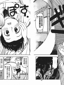 [浜田義一] つぐもも(怪怪守護神) vol.01_Leo_LoliPatron_01_028-029