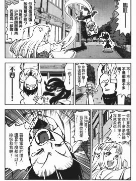 [浜田義一] つぐもも(怪怪守護神) vol.01_Leo_LoliPatron_01_030