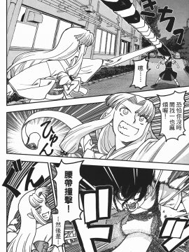 [浜田義一] つぐもも(怪怪守護神) vol.01_Leo_LoliPatron_01_032