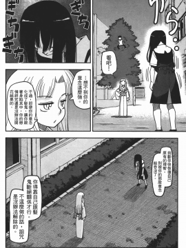 [浜田義一] つぐもも(怪怪守護神) vol.01_Leo_LoliPatron_01_034