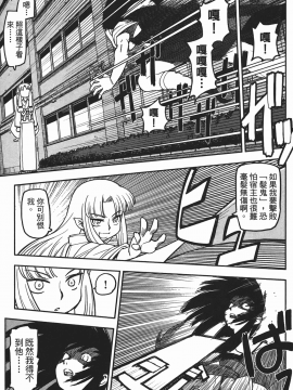 [浜田義一] つぐもも(怪怪守護神) vol.01_Leo_LoliPatron_01_035