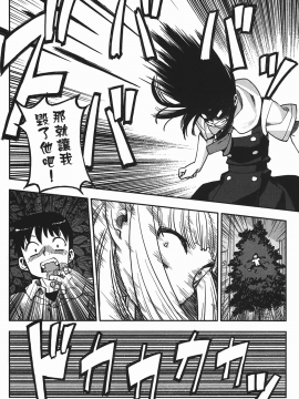 [浜田義一] つぐもも(怪怪守護神) vol.01_Leo_LoliPatron_01_036