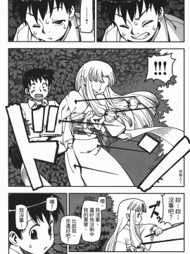 [浜田義一] つぐもも(怪怪守護神) vol.01_Leo_LoliPatron_01_037