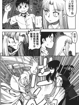 [浜田義一] つぐもも(怪怪守護神) vol.01_Leo_LoliPatron_01_038