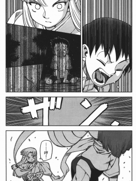 [浜田義一] つぐもも(怪怪守護神) vol.01_Leo_LoliPatron_01_041