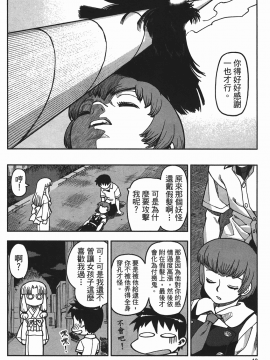 [浜田義一] つぐもも(怪怪守護神) vol.01_Leo_LoliPatron_01_042