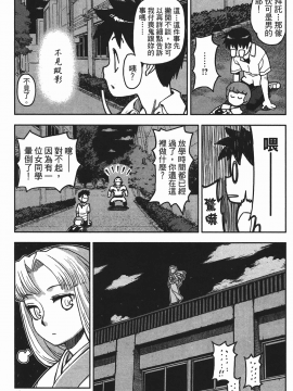 [浜田義一] つぐもも(怪怪守護神) vol.01_Leo_LoliPatron_01_043